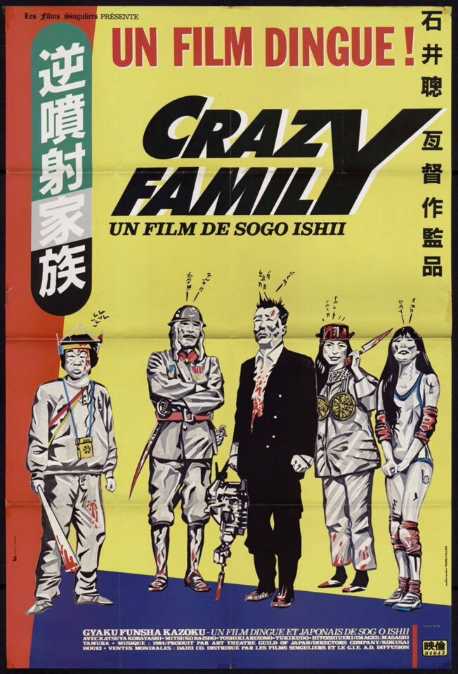 Gyakufunsha kazoku poster 1 ishii