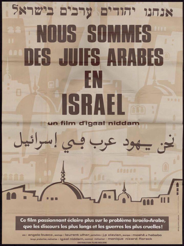 Nous sommes des juifs arabes en israel poster 2 niddam