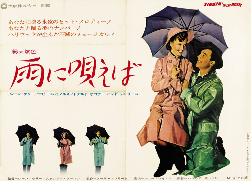 Singin in the rain postr 11 donen kelly