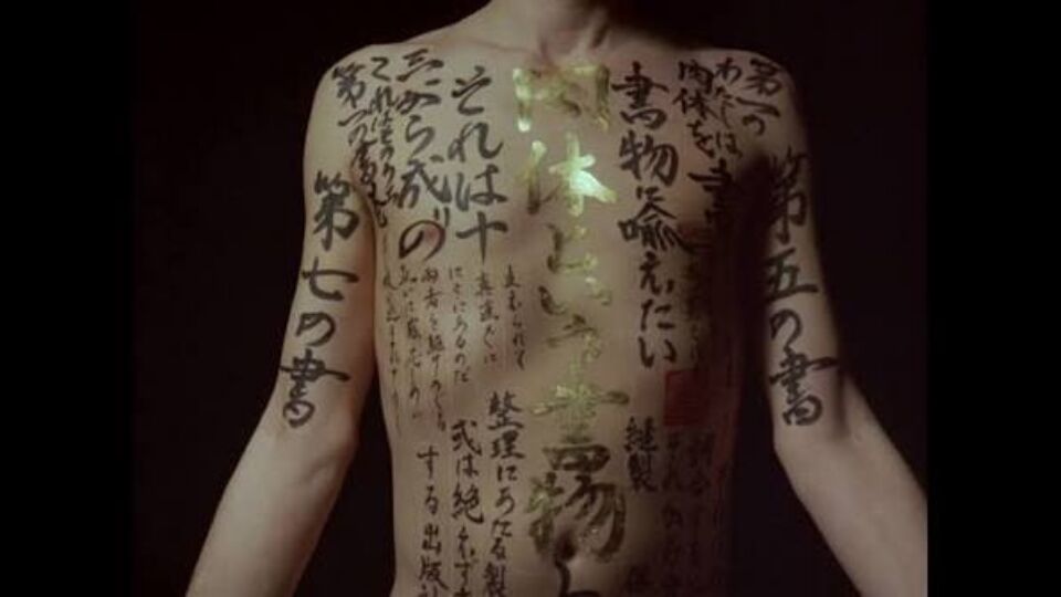 The Pillow Book Peter Greenaway 02