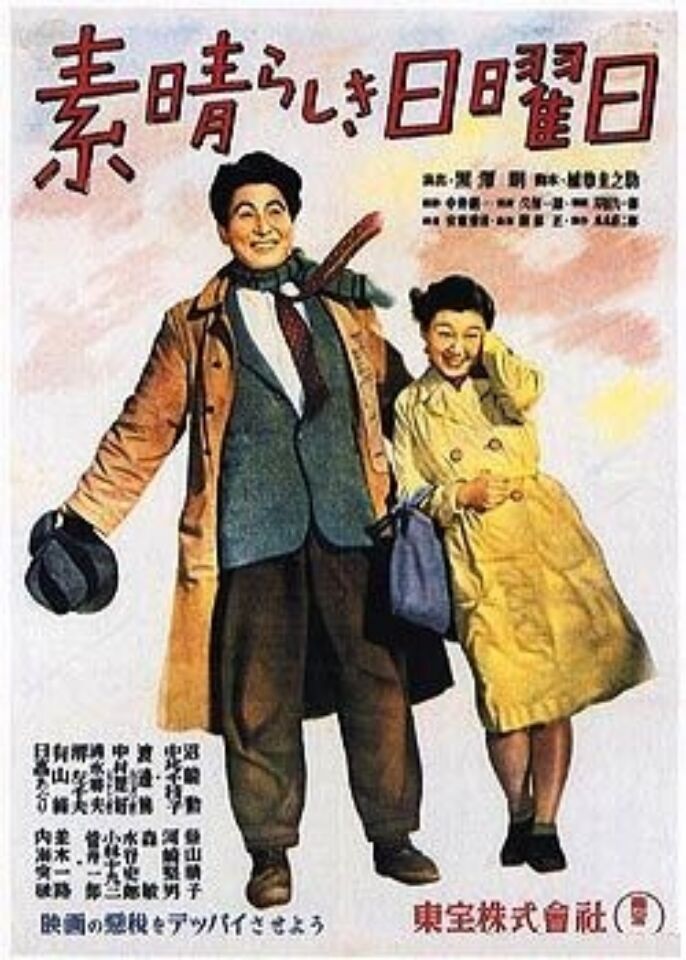 Waga seishun ni kui nashi poster 2 Kurosawa